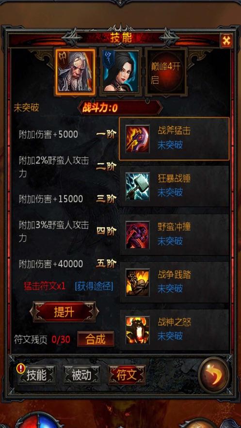 豆娃勇士