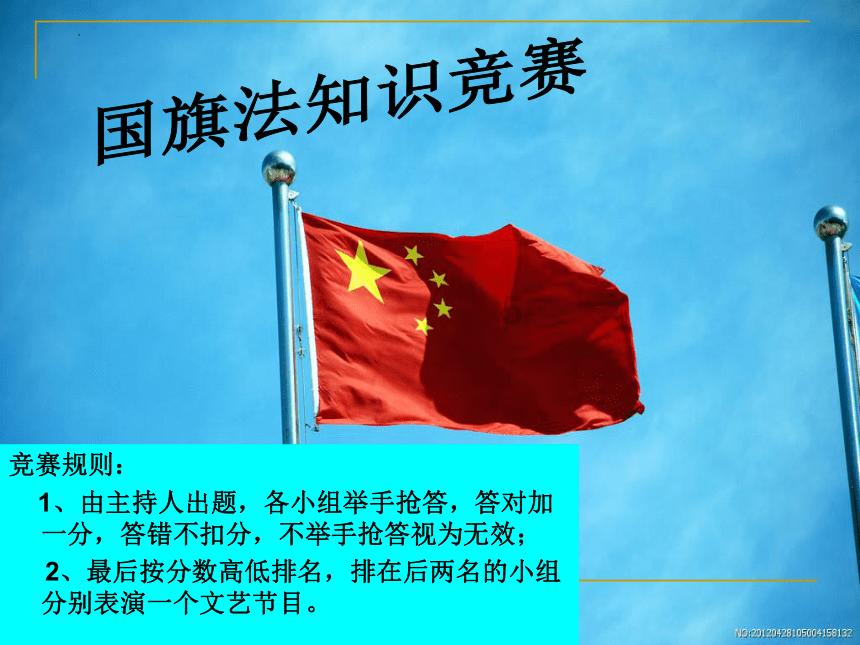 引球进框